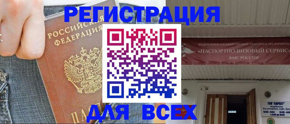 прописка для кредита в Берёзовском