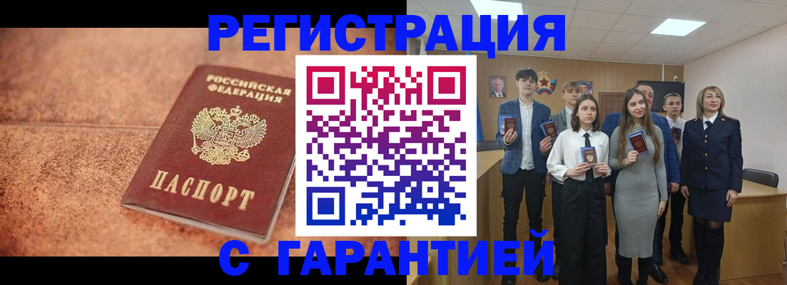прописка иностранных граждан в Берёзовском