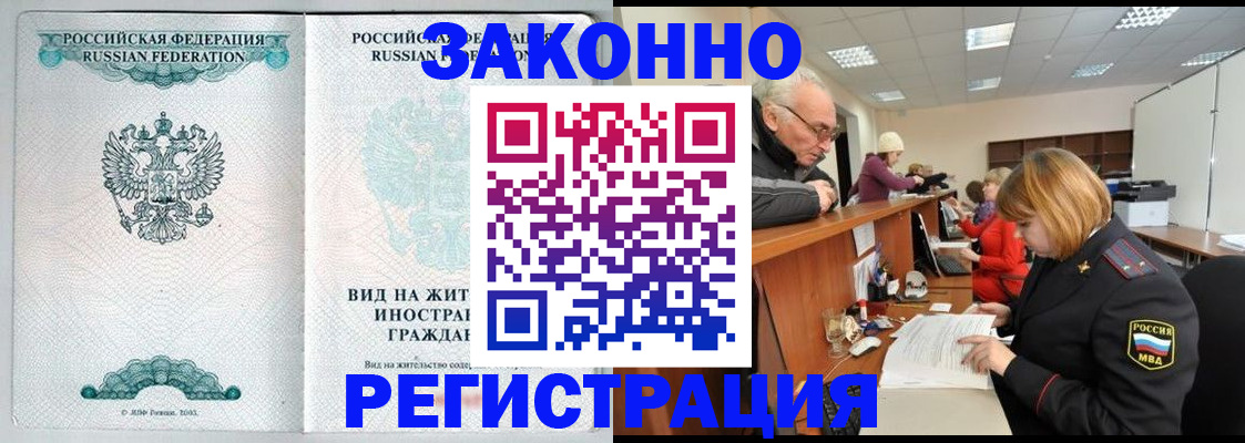 прописка поиск в Берёзовском