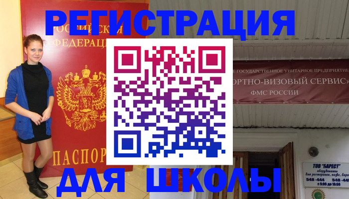 прописка для кредита в Берёзовском