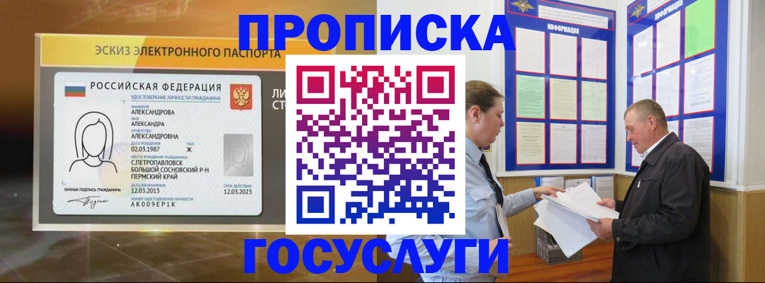 прописка поиск в Берёзовском