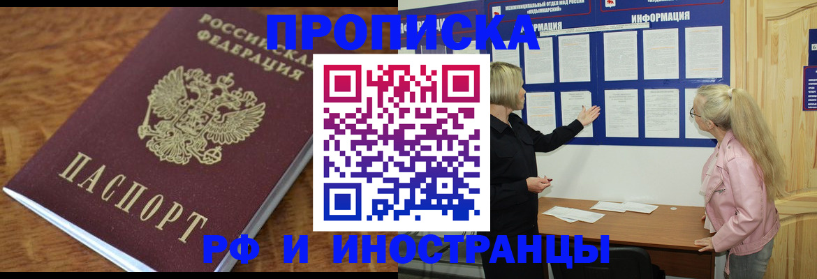 миграционный учет в Берёзовском